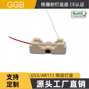 ����GGB G53�մɟ�������  AR111��Դ�m�����   �F؛ֱ�l CE�J�C