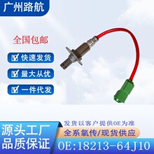 ������05-15����ľ����ά����1.6 JB416 M16A��������18213-64J10