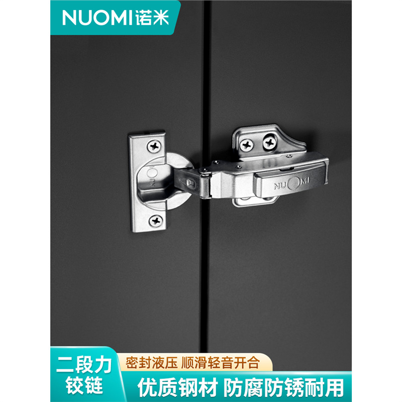 NUOMI/诺米 橱柜门衣柜二段力铰链阻尼液压飞机烟斗门飞机合页
