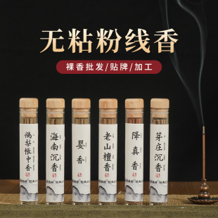 No sticky powder line incense incense incense yazhuang household aromatherapy sandalwood 10g Hainan drop real natural goose pear tent incense baby incense