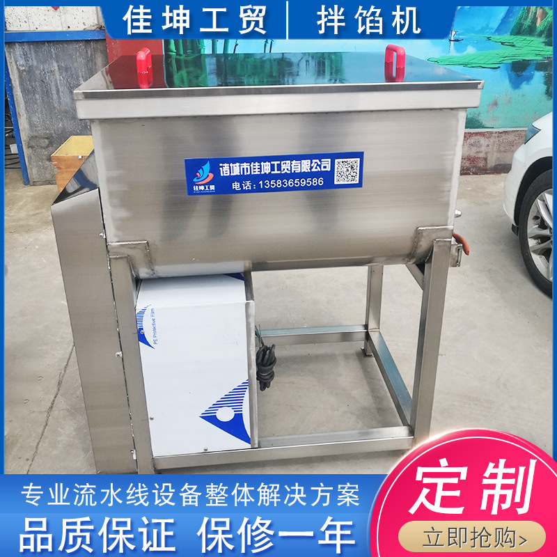 厂家供应 宠物食品拌陷机 食品馅料拌陷机 不锈钢食品拌馅机