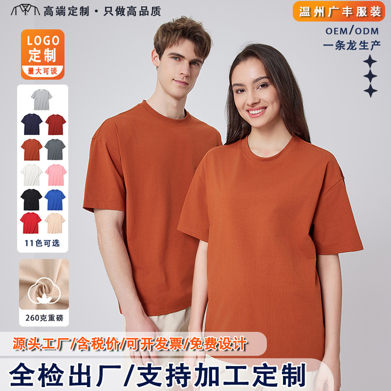 Summer T-Shirts Customized with Logo Printing, Work Clothes, Advertising Cultural Shirts, School Sports Activities, Unisex Round Neck Short-Sleeved T-Shirts Summer T-Shirts Customized with Logo Printing, Work Clothes, Advertising Cultural Shirts, School Sports Activities, Unisex Round Neck Short-Sleeved T-Shirts