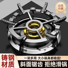 煤气灶支架防滑架子天燃气炉通用型防风节能罩锅架托厨房灶台家用