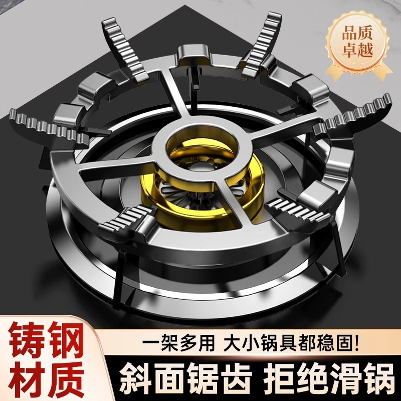 煤气灶支架防滑架子天燃气炉通用型防风节能罩锅架托厨房灶台家用
