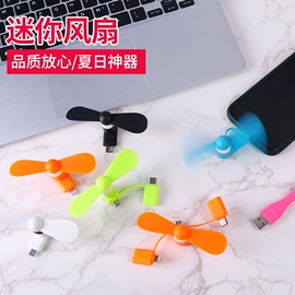 迷你电风扇;USB灯;智能遥控器