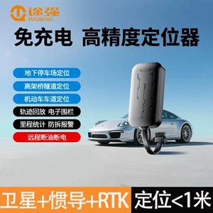 Tuqiang GPS Beidou ikili tezlikli RTK yüksək dəqiqlikli avtomobil lokatoru