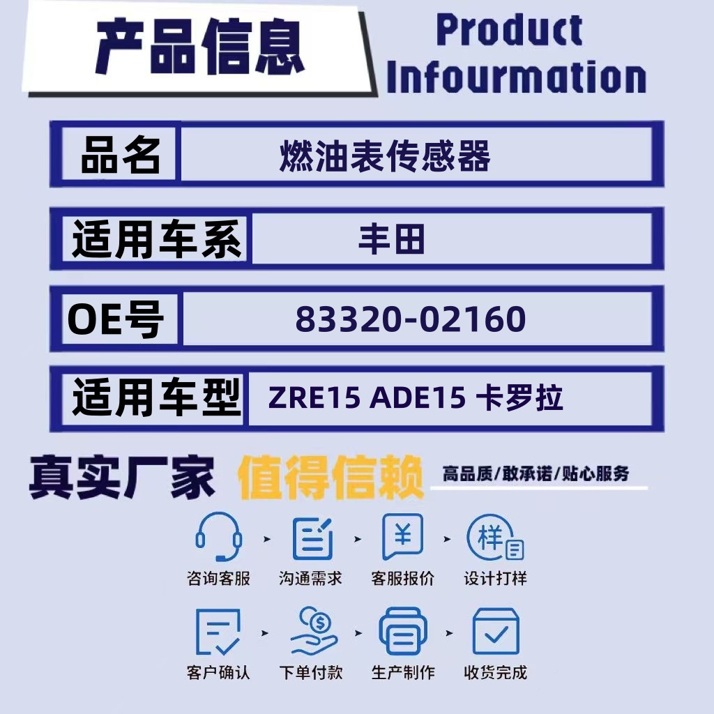 83320-02160 for FengZRE15 Corolla car fuel tank float gasoline sensor factory wholesale