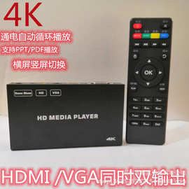 4K高清广告播放器自动循环U盘图片视频电视机横竖屏PPT双输出HDMI