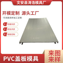 pvc�w�宐�ͲČ�܉U�Ͳ۔D��ģ�߮��Ͳİ�߅����Ӳ�|��ϼ���܉