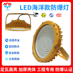 Led防爆ランプ20w50w100wシリーズled防爆投光ランプ緊急プラットフォーム照明ランプ防爆ランプ