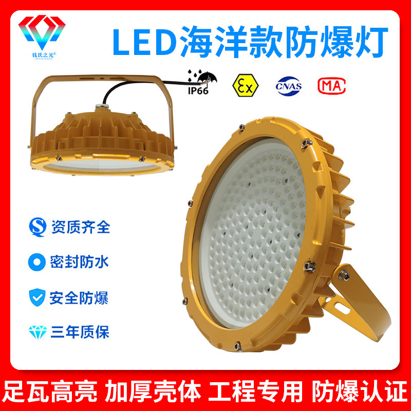 Led防爆ランプ20w50w100wシリーズled防爆投光ランプ緊急プラットフォーム照明ランプ防爆ランプ|undefined