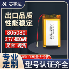 805080�ۺ����늳�3.7���{��늳�4000mAh���A�Ƅ��Դ�о�Ӱ往