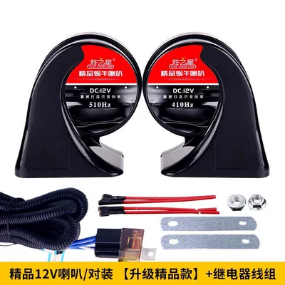 Car horn/tweeter: waterproof horns, high-pitched and low-pitched - upgraded-premium-electrical-componentspremium-12v-speakerpair-relay-wire-set-dual-speakers-universal