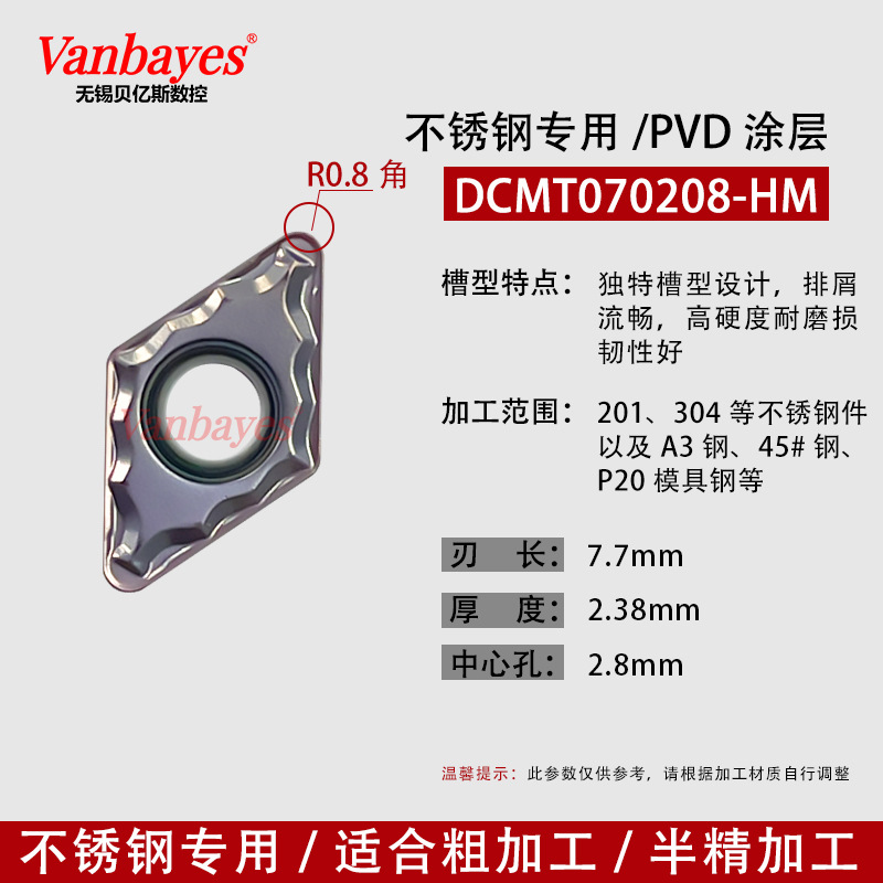 10개) DCMT070208-HM 9030 스테인레스 스틸/좋은 인성