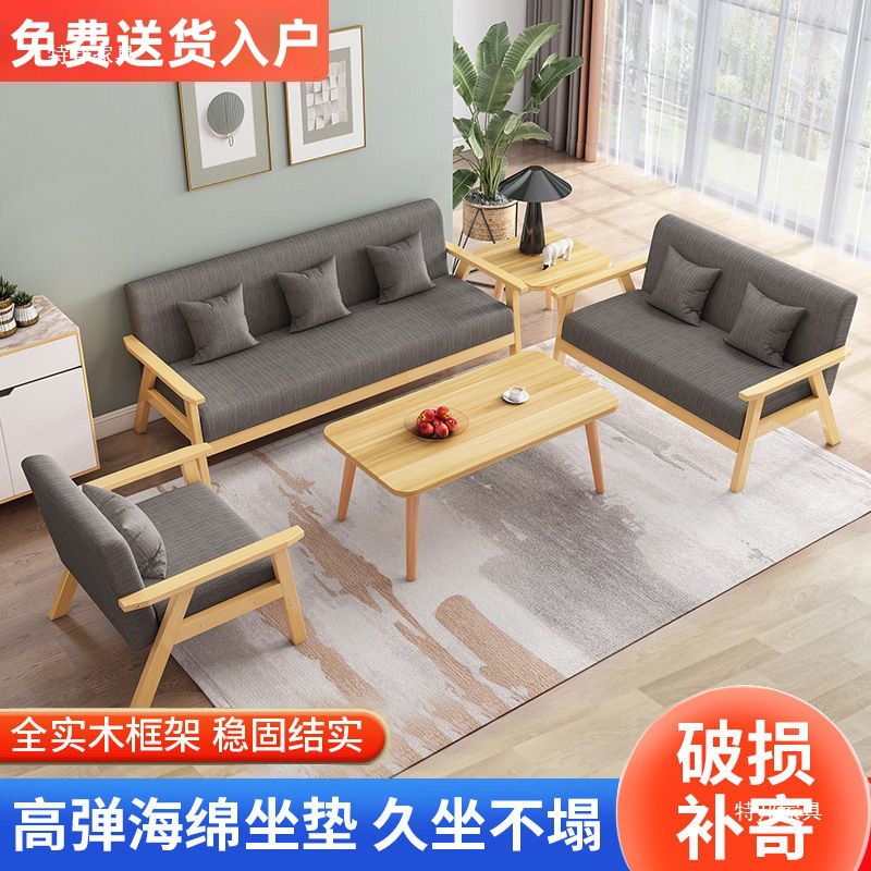 Solid Wood Sofa Coffee Table Combination New Double-Seat Living Room Modern Simple Fabric Sofa Small Apartment Rental House Factory