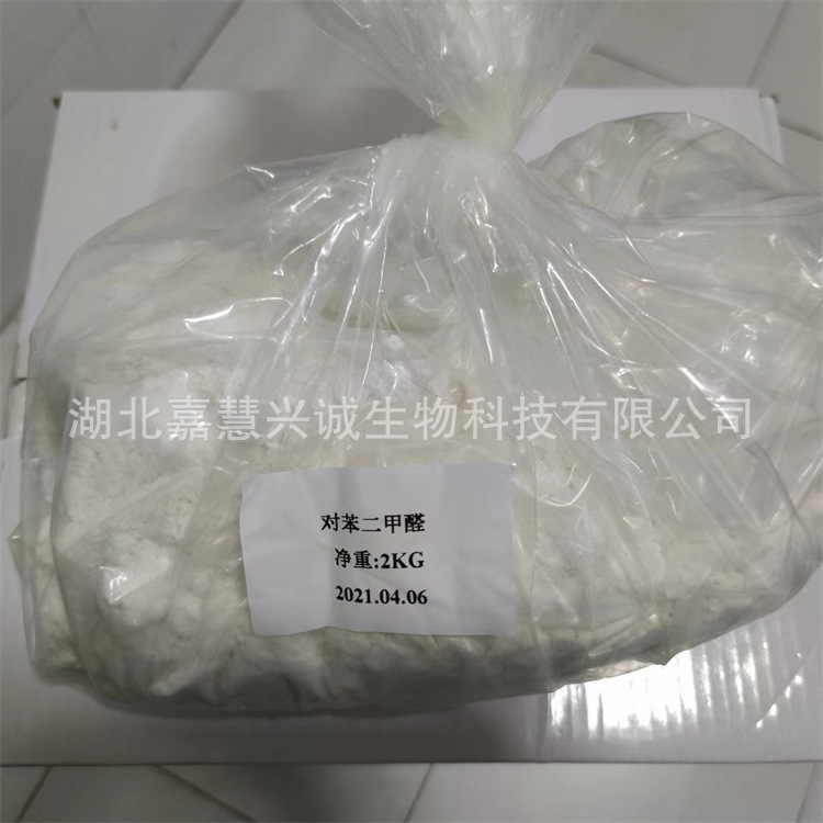 对苯二甲醛 对酞醛 CAS：623-27-8  含量99%以上  提供样品