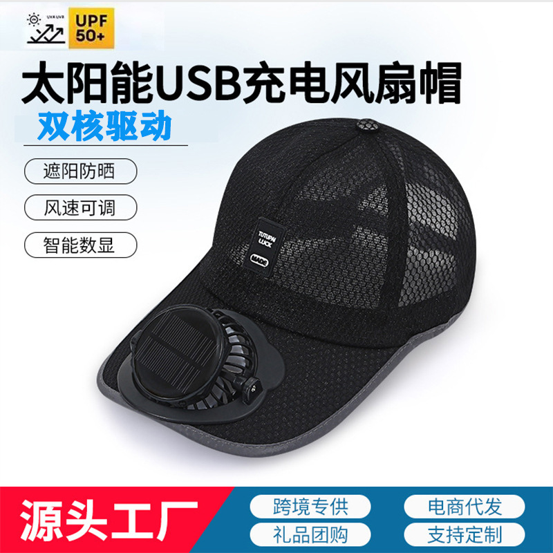 Adult Summer Solar-Powered Charging Hat with Fan for Men and Women, Breathable Mesh Sun Protection Outdoor Sunshade Baseball Cap