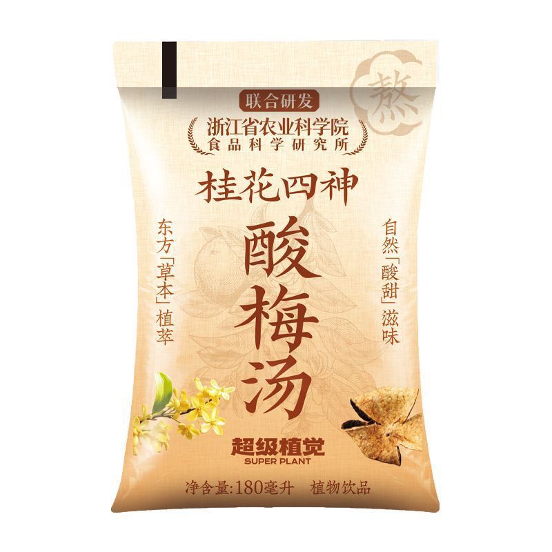 超植季农科院桂花四神酸梅汤免煮袋装夏日清凉饮品植觉包装|undefined