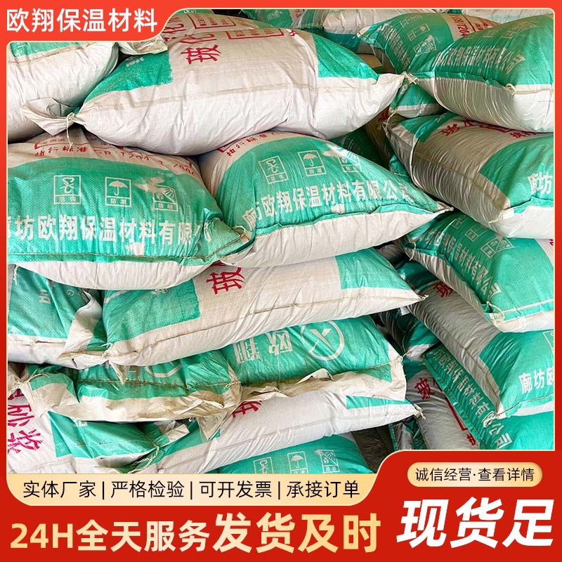 厂家直供自玻化微珠保温砂浆控相变隔热FTC屋顶内墙外墙建筑材料