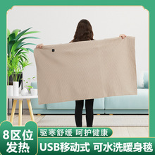电加热披毯暖身毯发热暖肩披肩盖腿USB家用办公室午睡毯披肩