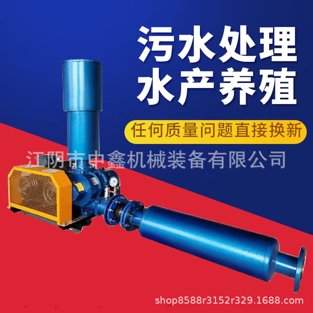 罗茨增氧机对虾螃蟹养殖池工厂化养殖专用双油箱风机帆布池养殖