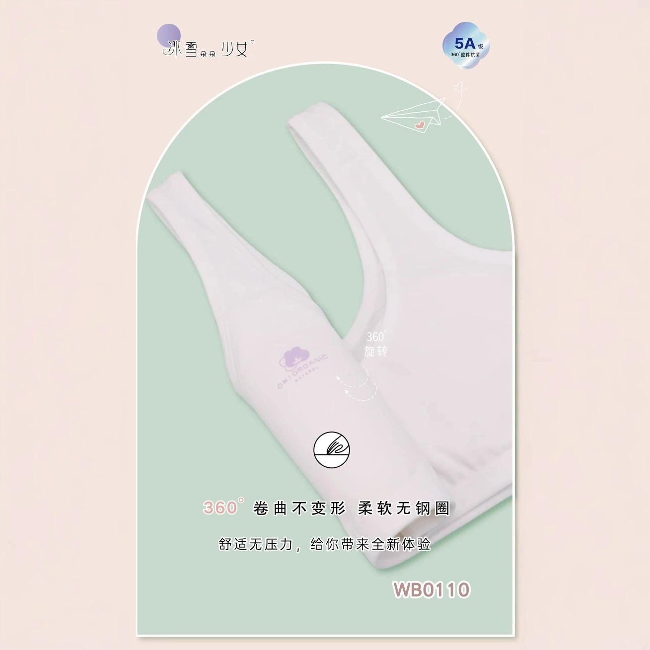 WB0110 Ледяной снеговой кукольный нижний белье: спортивный бюстгальтер в стиле жилета с съемными беспроводными чашками, белый/персиковый