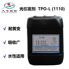 ճ�τ�/UV�T��/��ī-������-TPO-L��1110��ˮ�Թ����l��