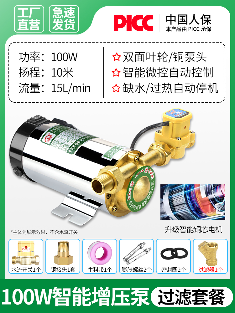 [전체 구리선] 100W 전자동 + 여과 패키지 - 수도관