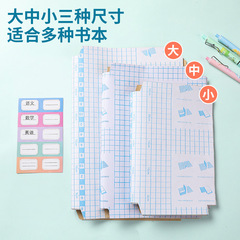 Yuma Thickened Self-Adhesive Paper Book Covers for Elementary Students – Creative Book Wraps & Book Covering Paper Available for Wholesale