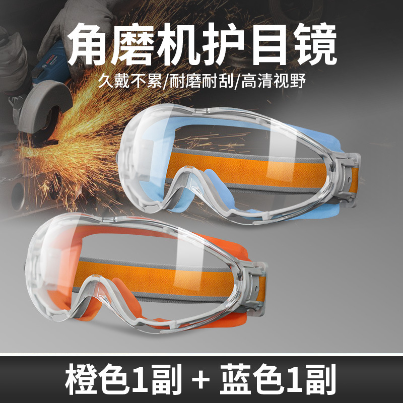 ゴーグル労働保護専用サンダ磨きカット飛散防止乗馬防風砂防霧防油煙防止粉塵|undefined