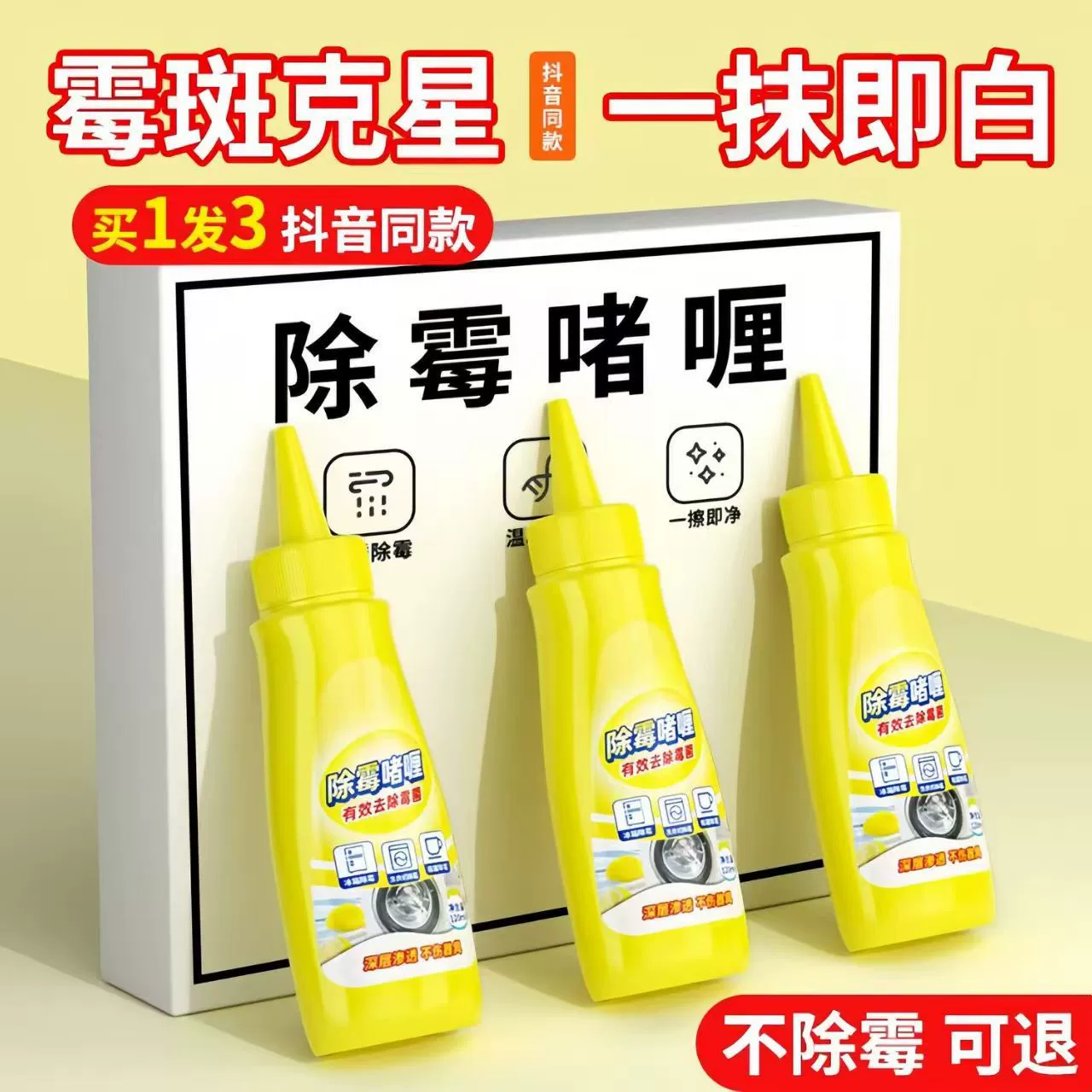 [24-часовой список для 2200 человек] [Подлинный звук] Удаление плесени гель и средство для удаления плесени плесени