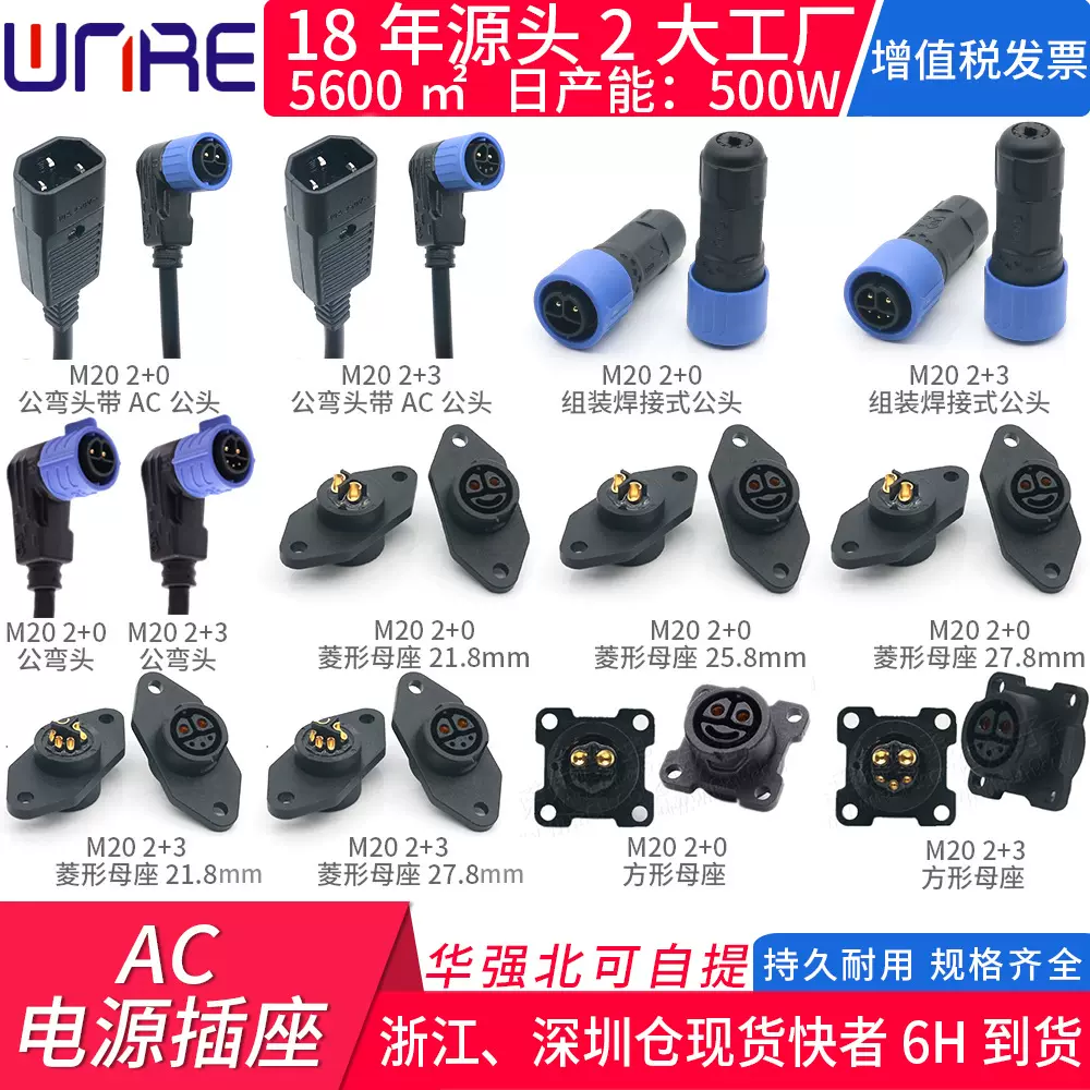 插头插座锂电池共享单自行电动车公弯直公母转接头带线储能连接器