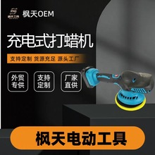 电动打磨机抛光机汽车电动打蜡机无线修复机手持便携家用车用清洗