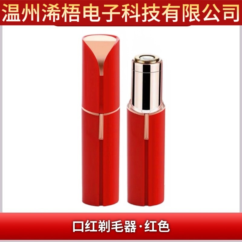 口紅シェーバー電動眉毛トリマー女性脱毛器 USB 充電式ミニシェーバー脱毛器脱毛器|undefined