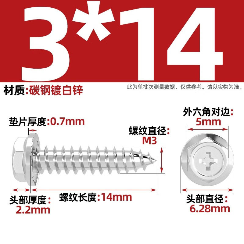 碳钢十字凹穴法兰面外六角自攻螺丝尖尾带垫钻尾木螺钉M3M4M5M6mm|undefined