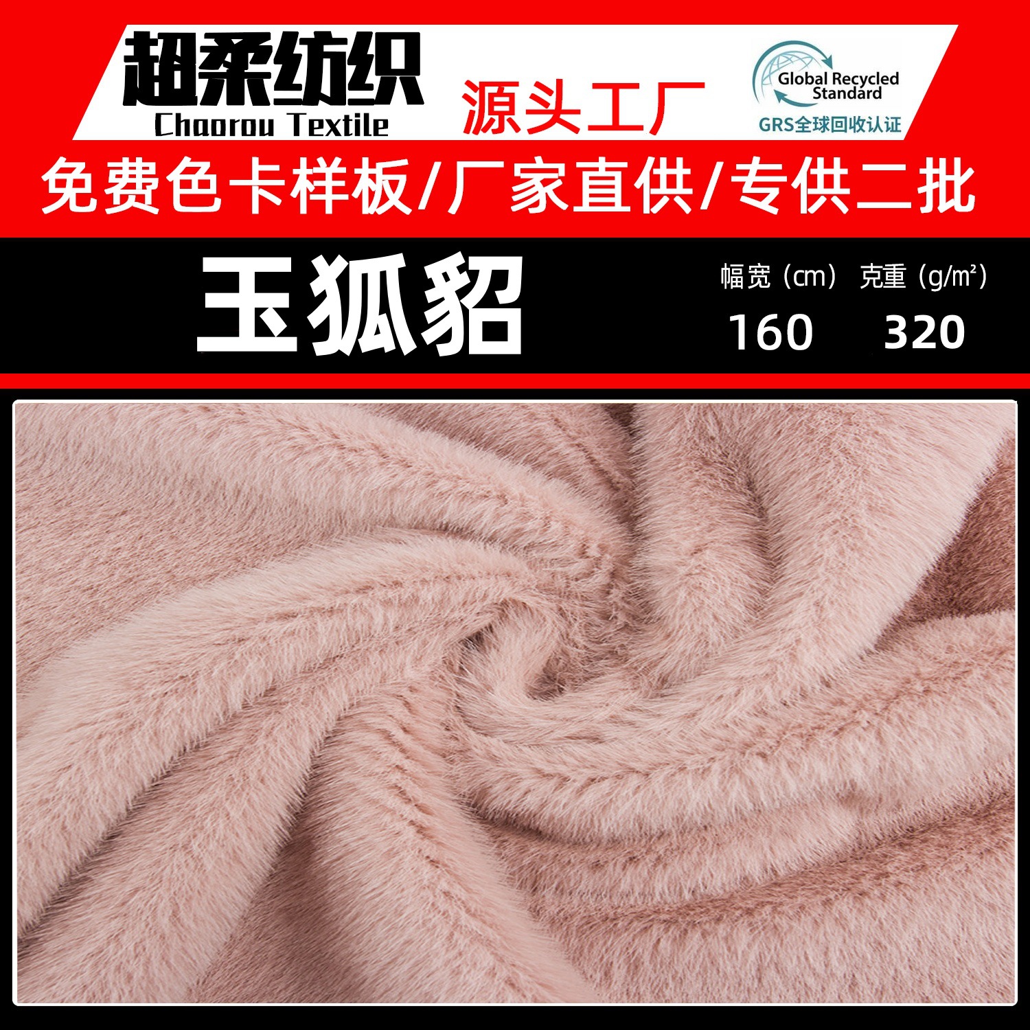 现货 玉狐绒 小金貂仿貂毛欧貂仿水貂仿皮草高低毛毛绒布玩具面料