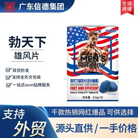 复合保健产品;保健食品;蛋白粉氨基酸