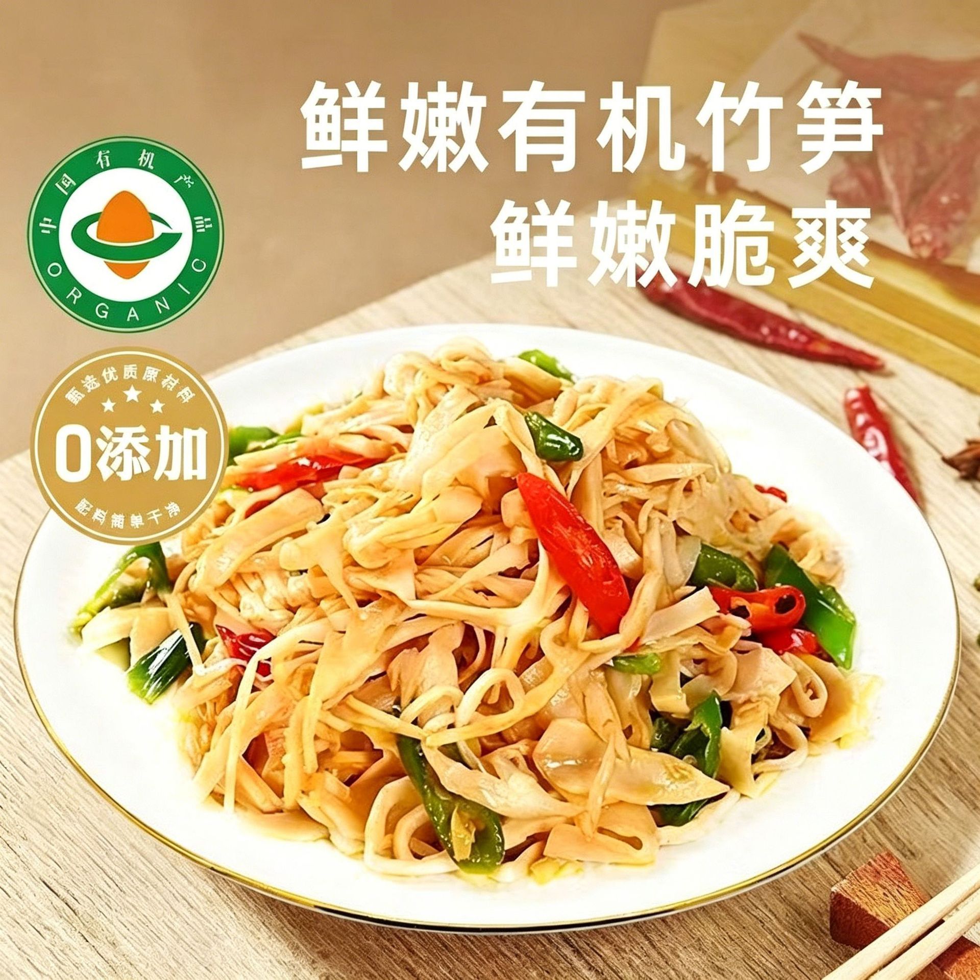 Specialty Product from Jiangxi: Organic Bamboo Shoots, Glutinous Rice Bamboo Shoots, Fresh Tender Bamboo Shoot Tips, Bamboo Shoot Strips, Ready-To-Eat Dishes, Wholesale for Restaurants