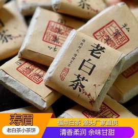 福鼎的白茶厂家直销寿眉小方片茶批发高山日晒白茶寿眉一粒一泡