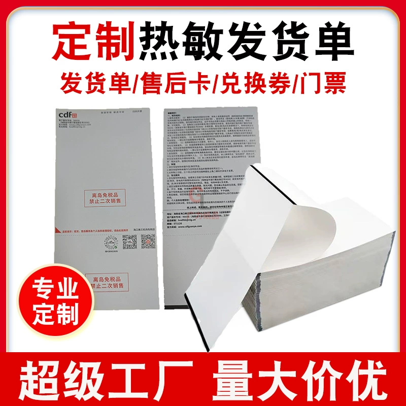 Термоэтикетки для доставки на заказ с фабрики, черные этикетки с указанием позиций, для интернет-магазинов, беспошлинных магазинов, послепродажного обслуживания, для заказов