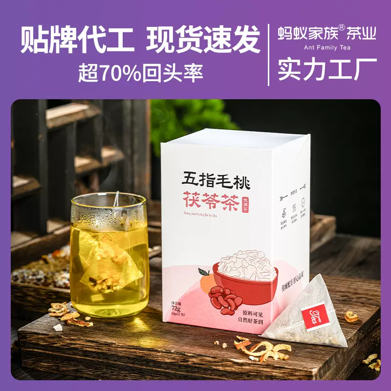 五指毛桃茯苓茶赤小豆薏米芡实茶代用茶批发工厂独立包装盒装茶