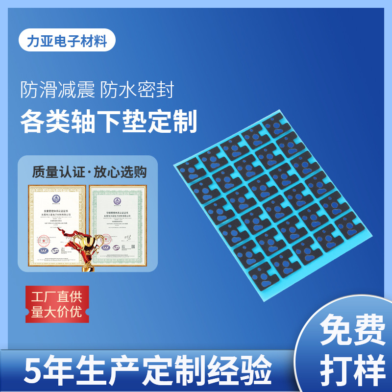 电脑键盘保护膜 各类轴下垫子保护胶垫防滑减震键盘保护套胶垫