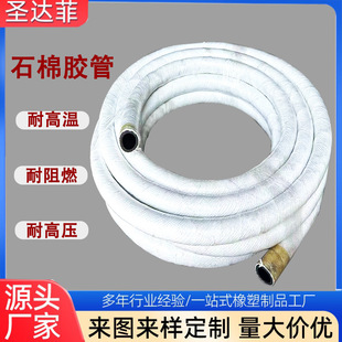 Fire-Resistant Asbestos Rubber Hose with Cloth Insulation, High-Temperature Resistant, Water-Cooled Cable, High-Temperature Resistant, Flame-Retardant, Fire-Resistant, Heat-Insulating