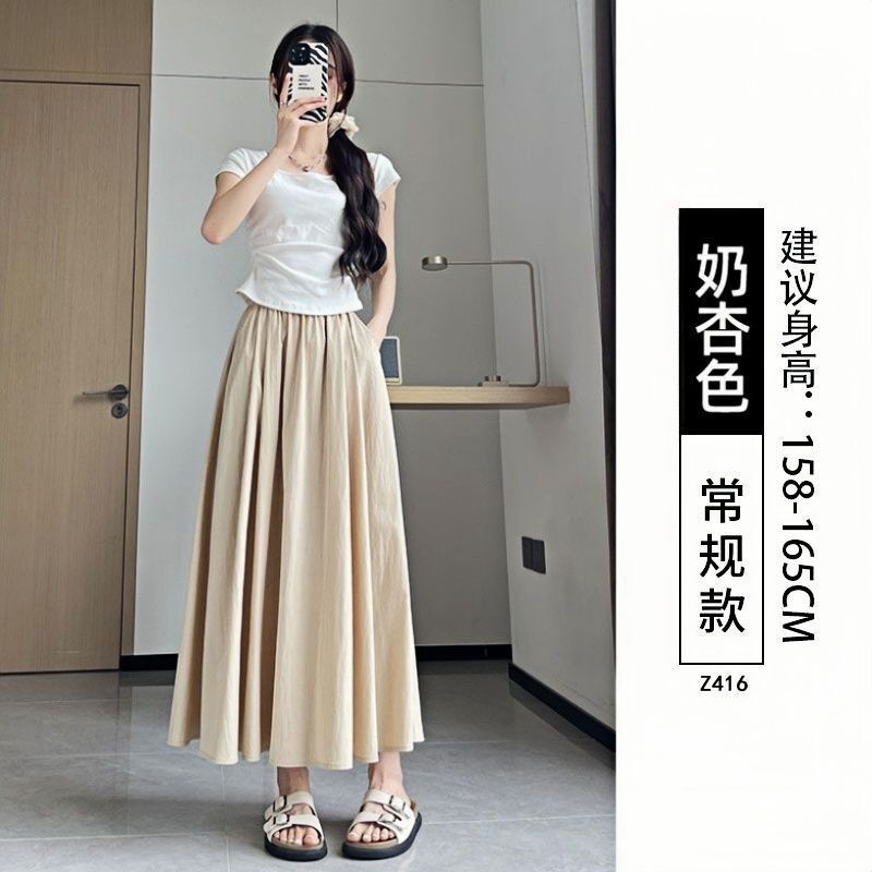 冰丝山本裙女夏季2025新款高腰a字长裙大摆伞裙垂感小个子半身裙|undefined
