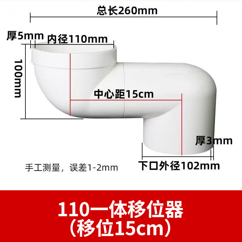 PVC马桶移位器可调节新型坑距一体110加厚万能坐便蹲便专用移位器|undefined