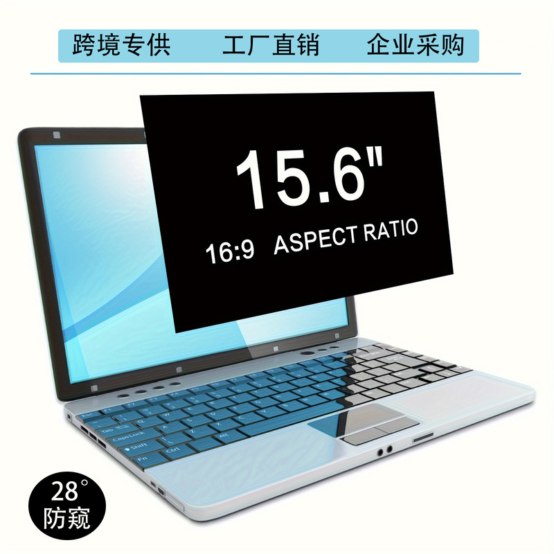 Wholesale anti-spy film 15.6 inch 16:9 laptop screen protector, anti-glare/anti-blue light/anti-scratch