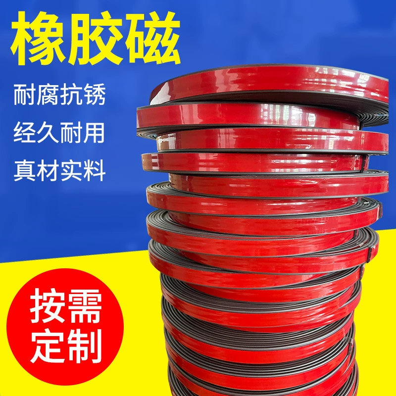 Магнитные наклейки на двери и окна холодильника, магнитные окна с акриловым клеем, резиновые магнитные полосы, мягкие магниты, учебные пособия, присоски для дверных штор