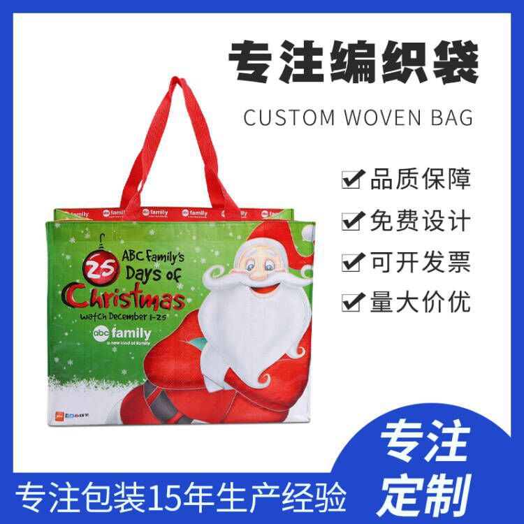 跨境专供彩印圣诞老人覆膜编织袋超市购物手提袋复合编织袋子现货
