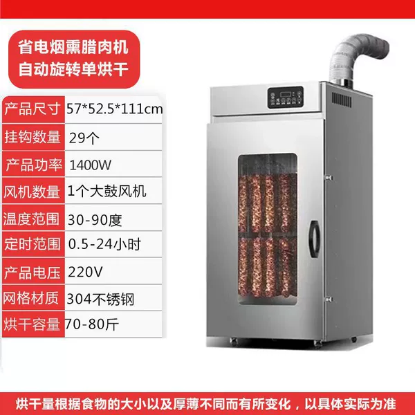 Within 80 pounds - power-saving smoking model (the first choice for smoking)