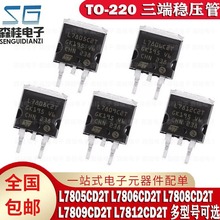 ȫԭb L7805CD2T L7806CD2T L7808CD2T L7809CD2T L7812CD2T